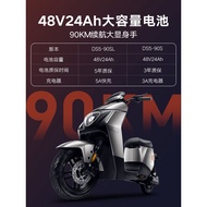 Yadi Electric Vehicle New Style DS5 New National Standard Can Be Branded 24A Lithium Battery Long Ba
