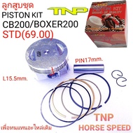 ลูกสูบTIGER BOXER200ลูกสูบCB200ลูกสูบ tnpลูกสูบไทเกอร์ boxer200 ลูกสูบTIGER BOXER200piston kit tiger