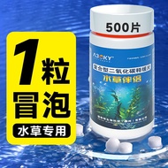 Fish Tank Carbon Dioxide Slow-Release Tablets Burst Algae Yellow Leaf Water Grass Tank co2 Effervesc