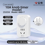 Bull | Automatic Timer Socket Countdown Timer