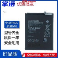 現貨適用華為Y7prime 2019電池 Y7 2017 Y9 2018 HB396689ECW battery