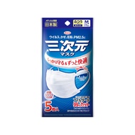 Kowa 興和 三次元醫療用口罩 未滅菌 M  白色  5片  1包