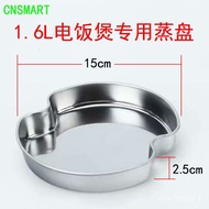 YQ32 Mini Car Rice Cooker 1.6LSteaming Dish Steaming Plate Rice Cooker Steamer Dish 304Stainless steel steamer plate 1.6