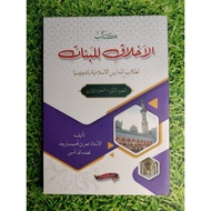 Akhlaq Lilbanat Meaning of Islamic Boarding School Juz 1 - 3