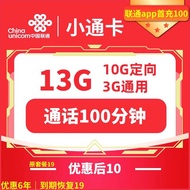 中国电信大流量带通话儿童手表适用电话卡 小通卡10元包3G通用+10G定向+通话100分钟