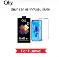 [Ohy] ฟิล์มกระจก เต็มจอ For Huawei NovaY60 Y60 NovaY61 Nova2i Nova3 Nova3i Nova3e Nova4 Nova5 Nova5i Nova5T Nova6 Nova7 Nova7i Nova7se Nova8i Temperedglass