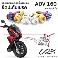 Stainless Steel Nut Set Attached To The Original ADV160 Work Color Brake Pad ADV160 Genuine Of 4