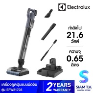 ELECTROLUX เครื่องดูดฝุ่นไร้สาย21.6V 2in1/ถูพื้น รุ่นEFW81703 โดย สยามทีวี by Siam T.V.