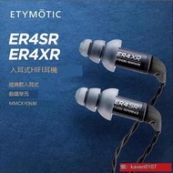 橡葉音響 美國音特美Etymotic ER4SR ER4XR動鐵入耳式耳塞耳機小4