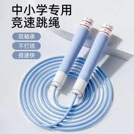 Racing Skipping Rope Elementary School Students Exam Dedicated Adjustable Sports Double Bearing Skip