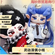 Ao Bing's Magic Flower Haunted Nezha Children Sponge Doll Cute Doll Doll Attribute UY8B