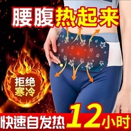 Waist Warmer Wormwood Hot Pack Warm Waist Warmer Self-Heating Waist Abdomen Steam Warmer Warm Baby W