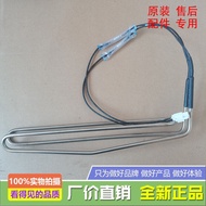 Suitable for Chuangwei Refrigerator BCD-300WGY/301WGY/W30AI/W30AY Cream Heater Heating Tube Silk