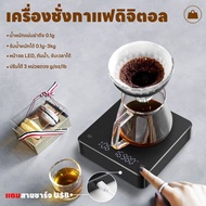 Food Scale Coffee Digital System 3 Units G/oz/lb Can Be Weighed 3kg/0.1g Set With Timer Led Screen A