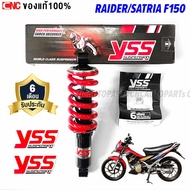 (รับประกัน6เดือน) YSS โช๊คหลังแต่ง SUZUKI RAIDER150 SATRIA F150 สูง285มิล รหัส MD302-285-01-85