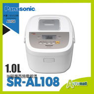 樂聲牌 - SR-AL108 白色 (1.0公升) IH磁應西施電飯煲