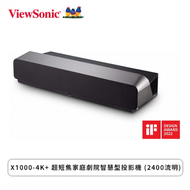 【ViewSonic 優派】X1000-4K+ 超短焦家庭劇院智慧型投影機 (2400流明)