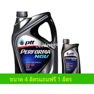 ( PRO+++ ) โปรแน่น.. น้ำมันเครื่องเบนซิน ปตท เพอร์ฟอร์มา PTT Performa NGV  SAE 10W-40 ขนาด 4แถม1 ลิตร ราคาสุดคุ้ม น้ํา มัน เครื่อง สังเคราะห์ แท้ น้ํา มัน เครื่อง มอเตอร์ไซค์ น้ํา มัน เครื่อง รถยนต์ กรอง น้ำมันเครื่อง