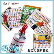 同央美術網購 澳洲 Mont Marte 蒙瑪特 壓克力顏料套組 12色18色 24色 36色 12ml 盒裝 d