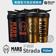 Blender Bottle Strada系列 | Mars聯名不鏽鋼搖搖杯