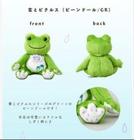 日本直送~新款Pickles the Frog公仔