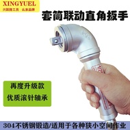 Rotary Cultivator Linkage Right Angle Wrench Split Speed Reduction Right Angle Wrench Angle Wrench 9