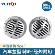 Car Horn Factory Direct Sales