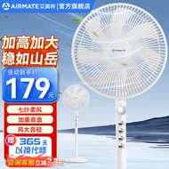 艾美特（AIRMATE）电风扇落地扇家用2024新款遥控触控落地扇音静升级加高加大网罩7叶大风力节能省电风扇摇头落地扇 新款升级【3档调节+加高加大】机械FS40-X72