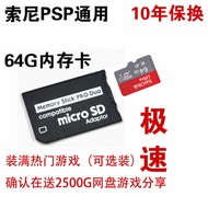 Sony Game Console PSP Memory Card psp3000 High Speed MS Vest Memory Stick 32G64G128G Memory Card