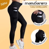 Long Running Pants Muscle Compression Yoga Fitness (G02)