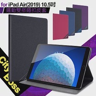 CITYBOSS for iPad Air(2019) 10.5吋 運動雙搭隱扣皮套黑
