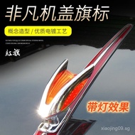 New Red Flag L Car Logo Machine Cover Logo Stand Logo HS7HS5HS9Red Flag H53D Car Sticker H9Modified 