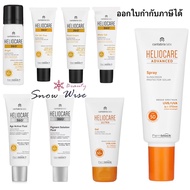 แถมกระเป๋า กันแดด Heliocare 360  GelOilFree/FluidCream/ Pediatric Mineral / Water Gel และ Ultra Gel 