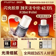 PMPM松露气泡精华油液抗皱紧致修护促胶原淡纹法令纹PMPM Truffle Bubble Essence Oil Anti-Wrinkle Tight20260128