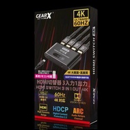 旺角門市發售 [原裝行貨] GearX 4K 60Hz 3-Port HDMI 切換器