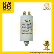 Capa 7 uF/450V.AC Run Capacitor (Run Capacitor) 7 Plug-In Model 450V.AC