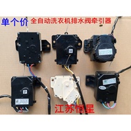Suitable for Midea Little Swan Automatic Washing Machine Drain Valve Tractor Drainage Motor Accessories Motor