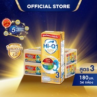 **ของแท้100%-ลด30%-ของแถมมากมาย***นมกล่อง ยกลัง x2ลัง นมยูเอชที นมไฮคิวสูตร3 1พลัส ซูเปอร์โกลด์ รสจื