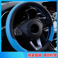 ★現貨★99%各廠牌車型通用 方向盤套 汽車把套 優質皮革方向盤套 VIOS ALTIS CAMRY WISH RAV4