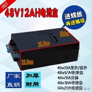 Electric Vehicle Tricycle Battery Box 48v20ah Shell 60v20ah Thickened Universal Model