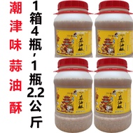 Chaojin Flavor Garlic Oil Crisp Chaoshan Specialty Garlic Oil Crisp Condiment Garlic Sauce Mixed Noo