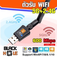 (5.0G-แดง)✨รับประกัน30วัน ตัวรับ WIFI USB 5.0GHz  / 600Mbps  รองรับคลื่นสัญญาณ2.4G +5.0G  มีทั้งรุ่นมีเสา และไม่มีเสา