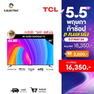 TCL ทีวี 65 นิ้ว QLED 4K Google TV รุ่น 65T6G ระบบปฏิบัติการ Google/Netflix &amp; Youtube &amp; MEMC 60HZ- WiFi WCG Game Bar Freesync Dolby Vision &amp; Atmos