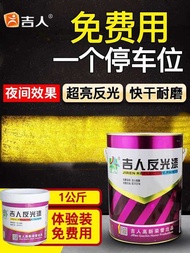 Road bright super Jiren traffic road reflective paint, marking paint