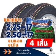 ยางนอก HUT แก้มสูง ลายแม็กซิ่ง ชุดหน้าหลัง 200-17  225-17  250-17  ยางใน มีตัวเลือกสินค้า