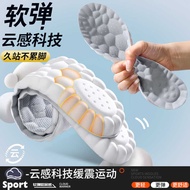 Insole 3D Cloud Insole Deodorant Sweat-Absorbent Breathable High Shock-Absorbing Sports Shoes Ba