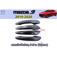 Door Handle Cover/Hand Protector Mazda 3 2019-2020 Mazda3 2019-2020 4 Door-5 Matte Black (Concave Button)