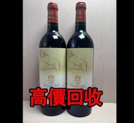 免費估價 全港澳上門：Mouton 1993 1995，木桐酒莊正牌葡萄酒，酒，紅酒 Lafite拉菲1982年，82年，92年，木桐，00年，03年，Latour 拉圖 武當 96年，09年，16年