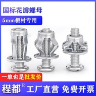 Petal Expansion Screw Nut Rivet Rivet Screw Fixing Buckle Hollow Iron Expansion Bolt Screw Daquan LN