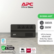 APC Easy UPS BV500I-MST (500VA/300Watt) เครื่องสำรองไฟสำหรับเกมส์คอมฯ กันไฟตก แขวนผนังได้ สำรองไฟนาน
